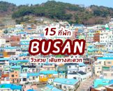 top-hotels-busan-gwangan-bridge