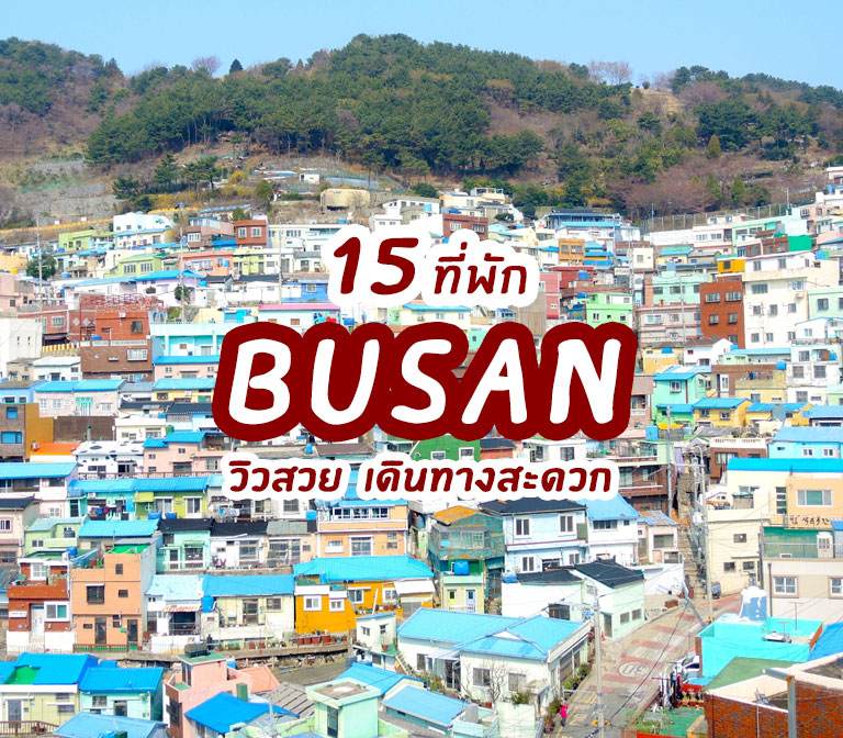top-hotels-busan-gwangan-bridge